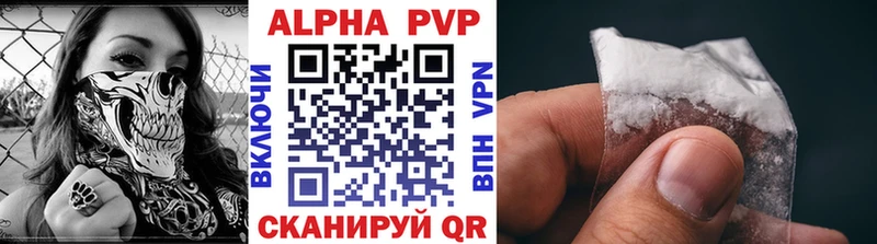 Купить  Суровикино  Alpha PVP мука 