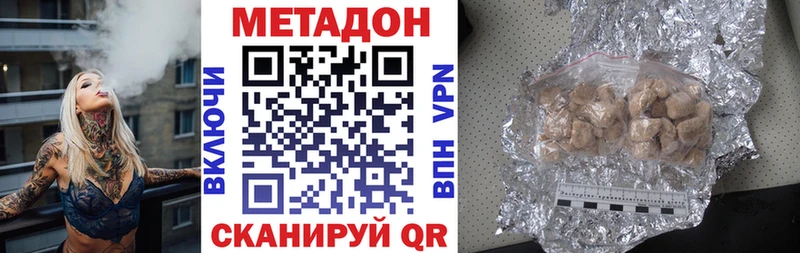 Купить закладки  Суровикино  МЕТАДОН кристалл 
